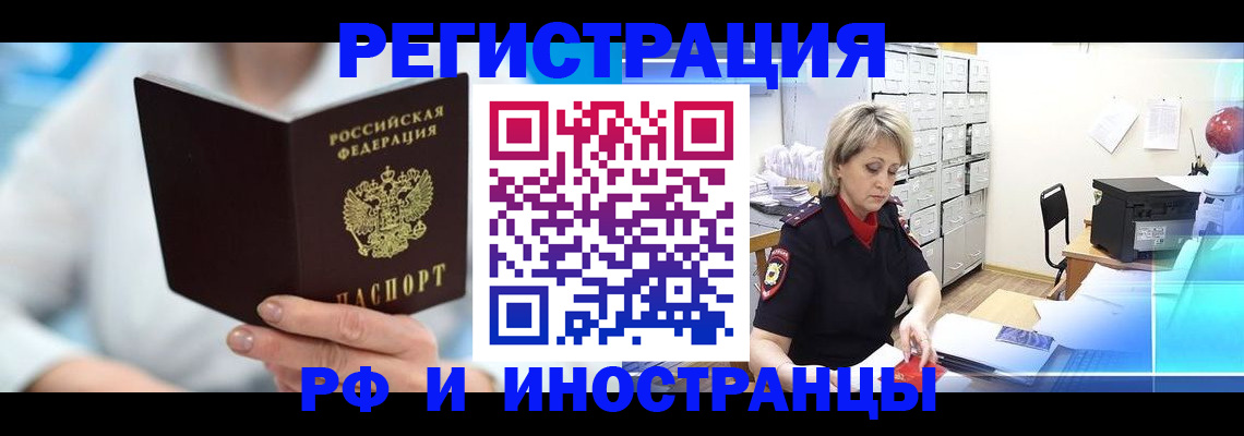 временная регистрация 2025 в Дагестанских Огнях