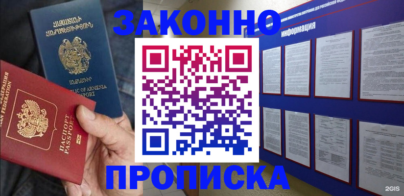 прописка для кредита в Дагестанских Огнях