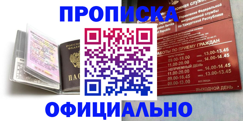 временная регистрация 2025 в Дагестанских Огнях